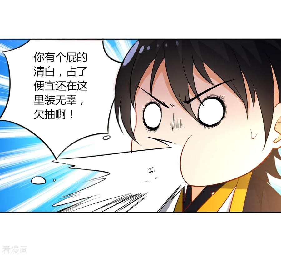 First Class Servant Ch.4 p3
