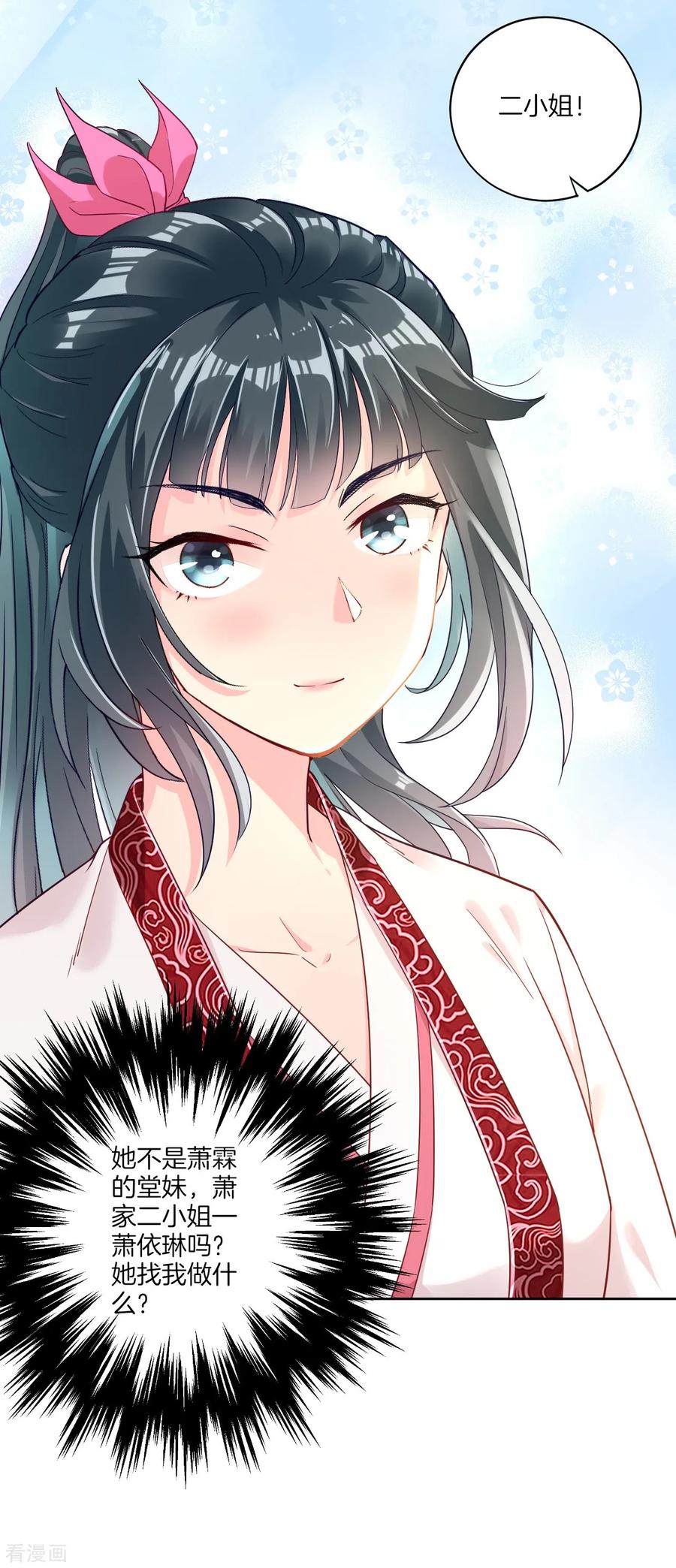 First Class Servant Ch.4 p30