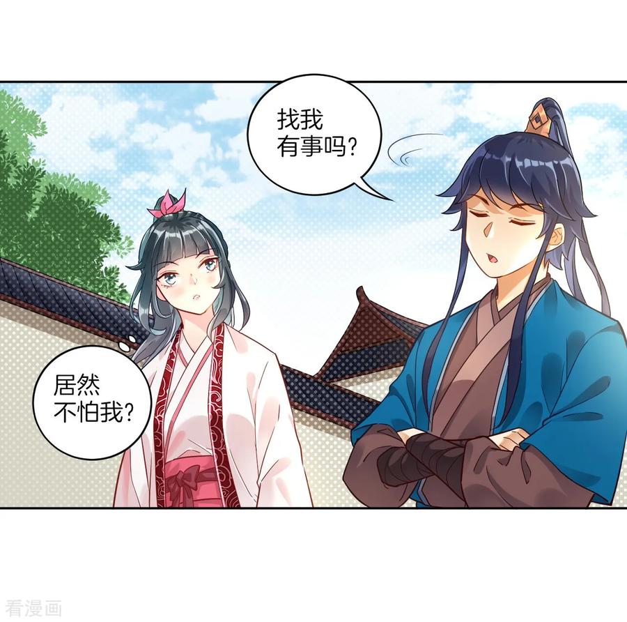 First Class Servant Ch.4 p31