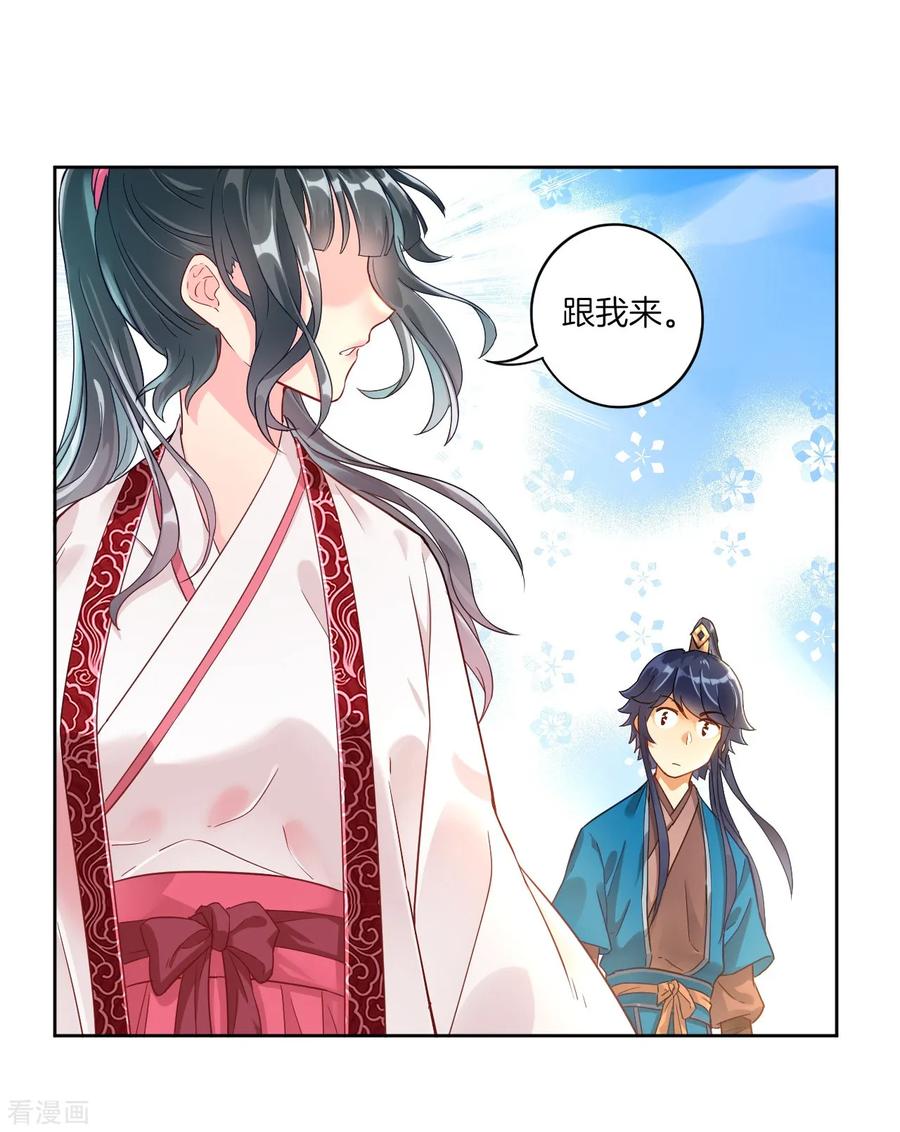 First Class Servant Ch.4 p32