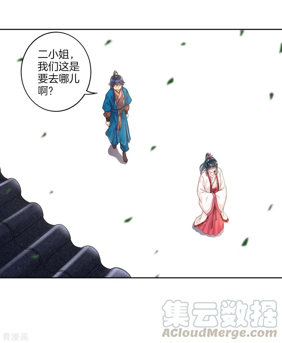 First Class Servant Ch.4 p33