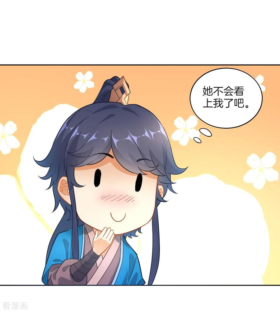 First Class Servant Ch.4 p34