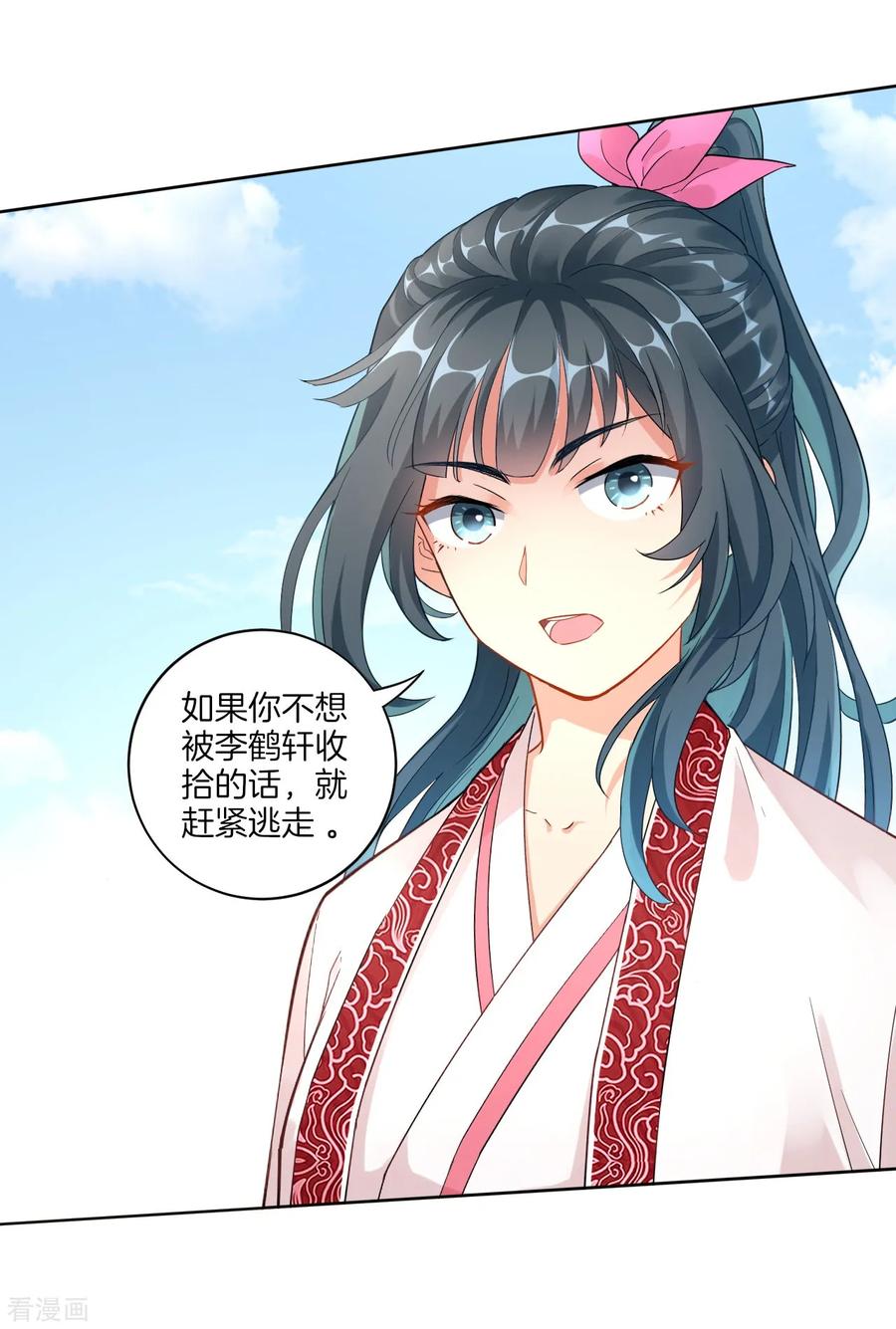 First Class Servant Ch.4 p35