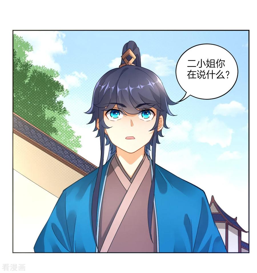 First Class Servant Ch.4 p36