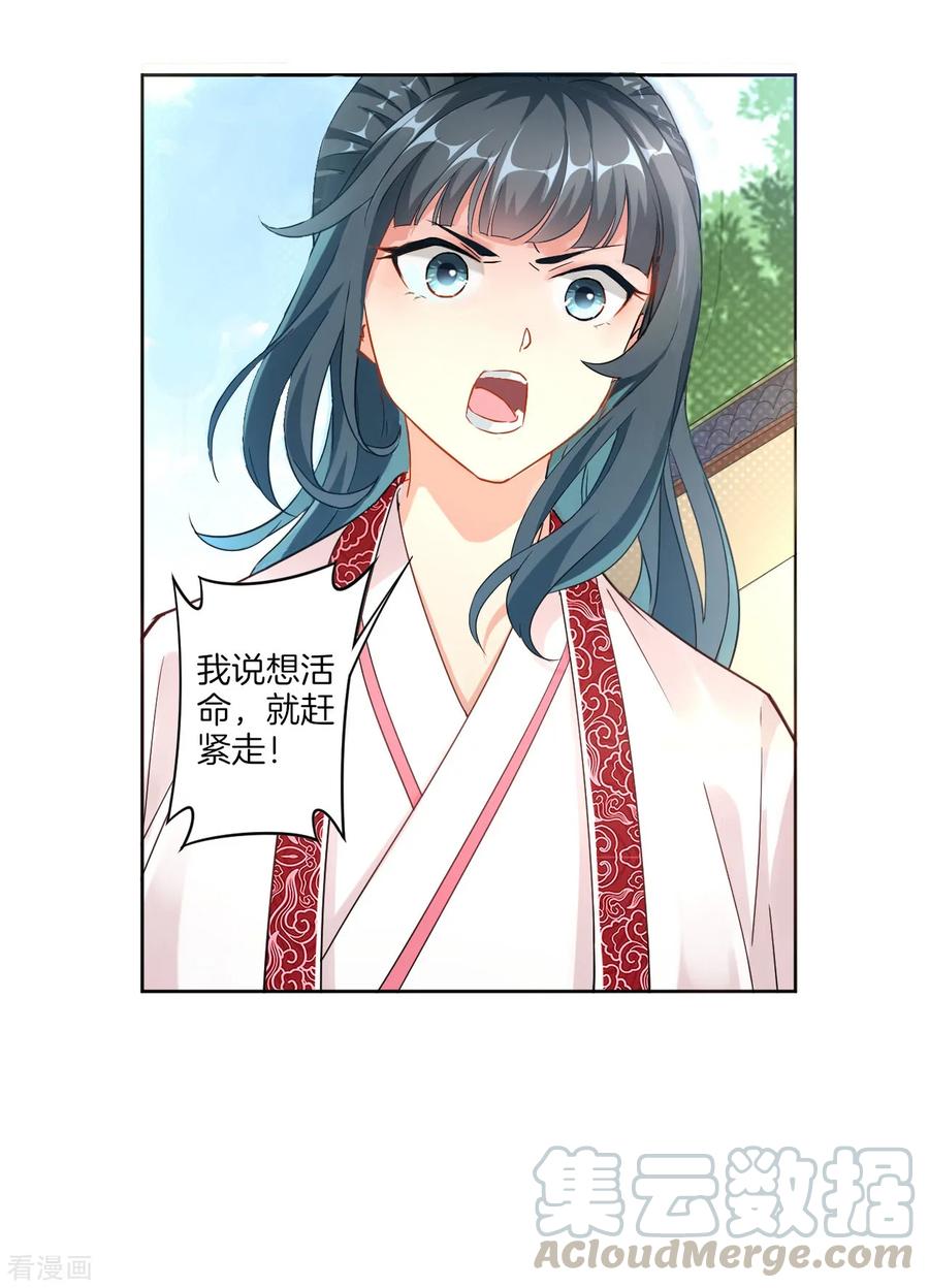 First Class Servant Ch.4 p37