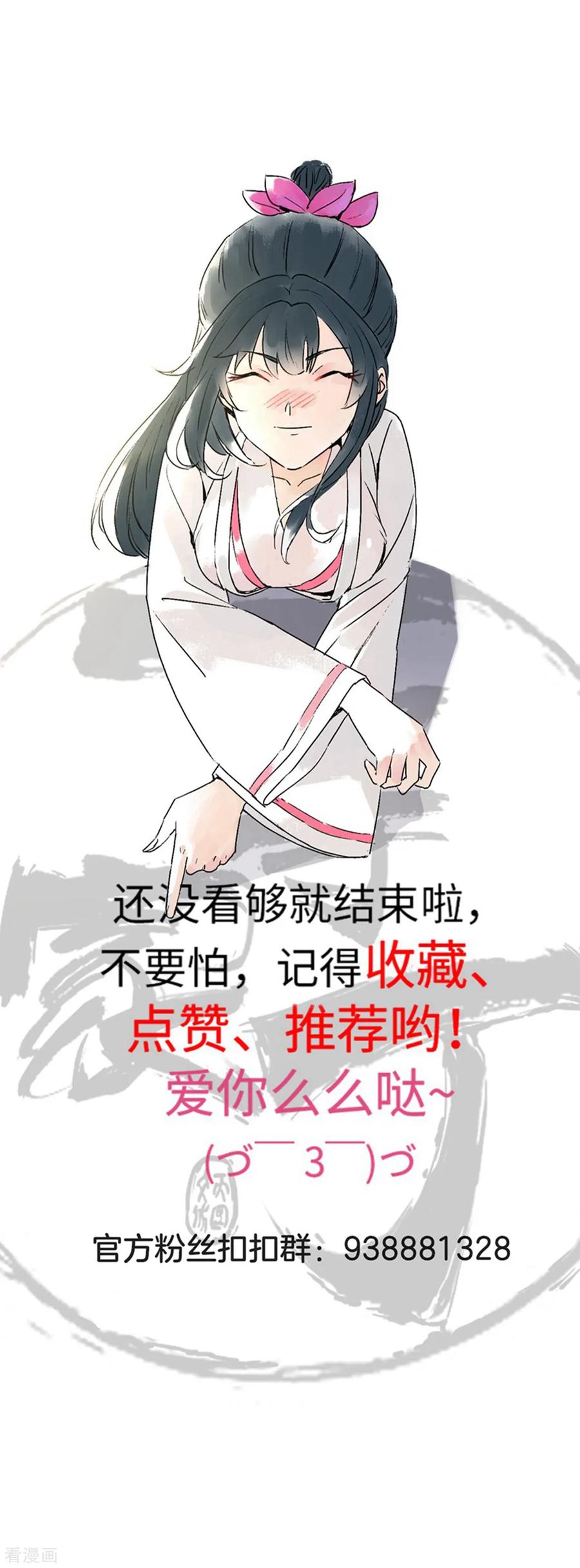First Class Servant Ch.4 p38