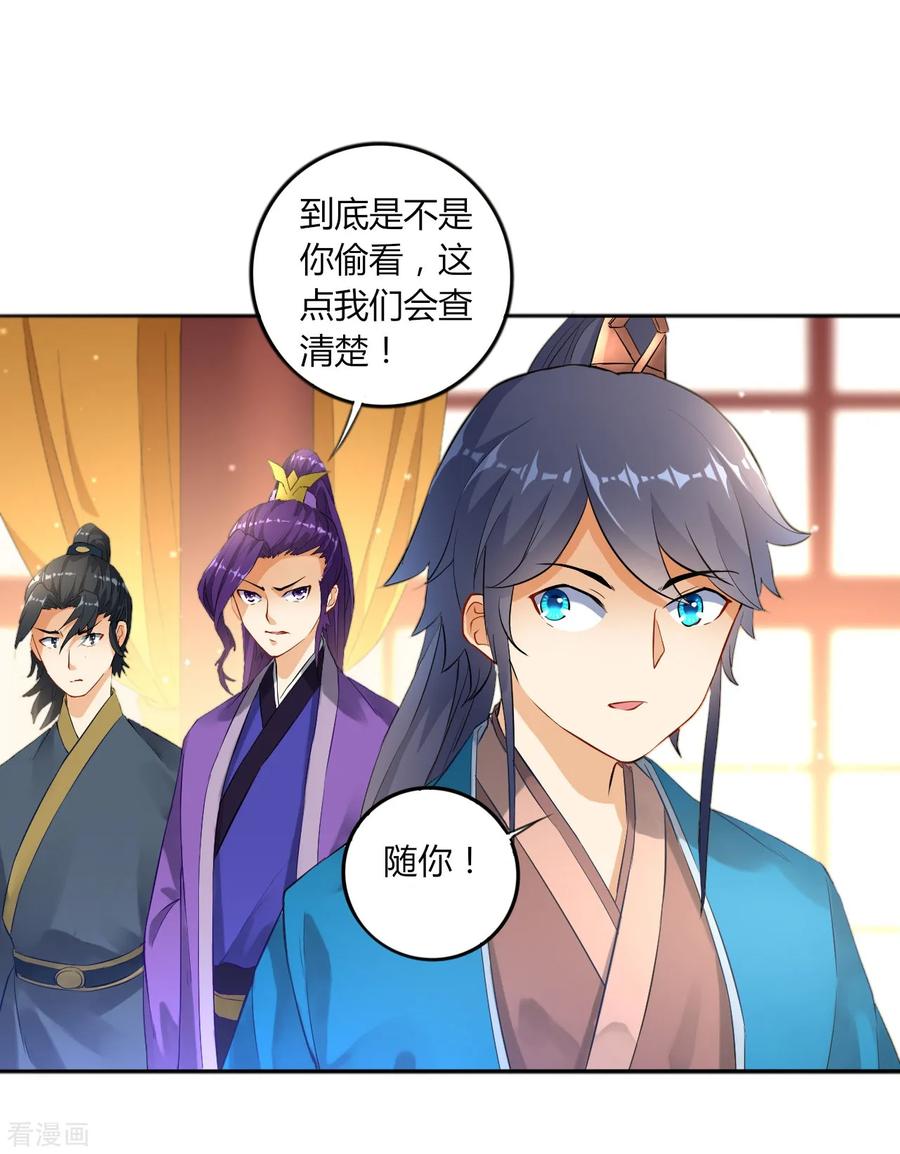 First Class Servant Ch.4 p4