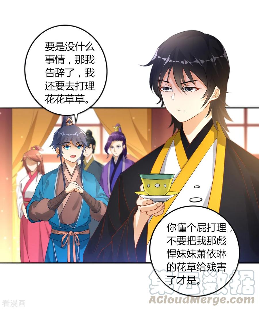 First Class Servant Ch.4 p5