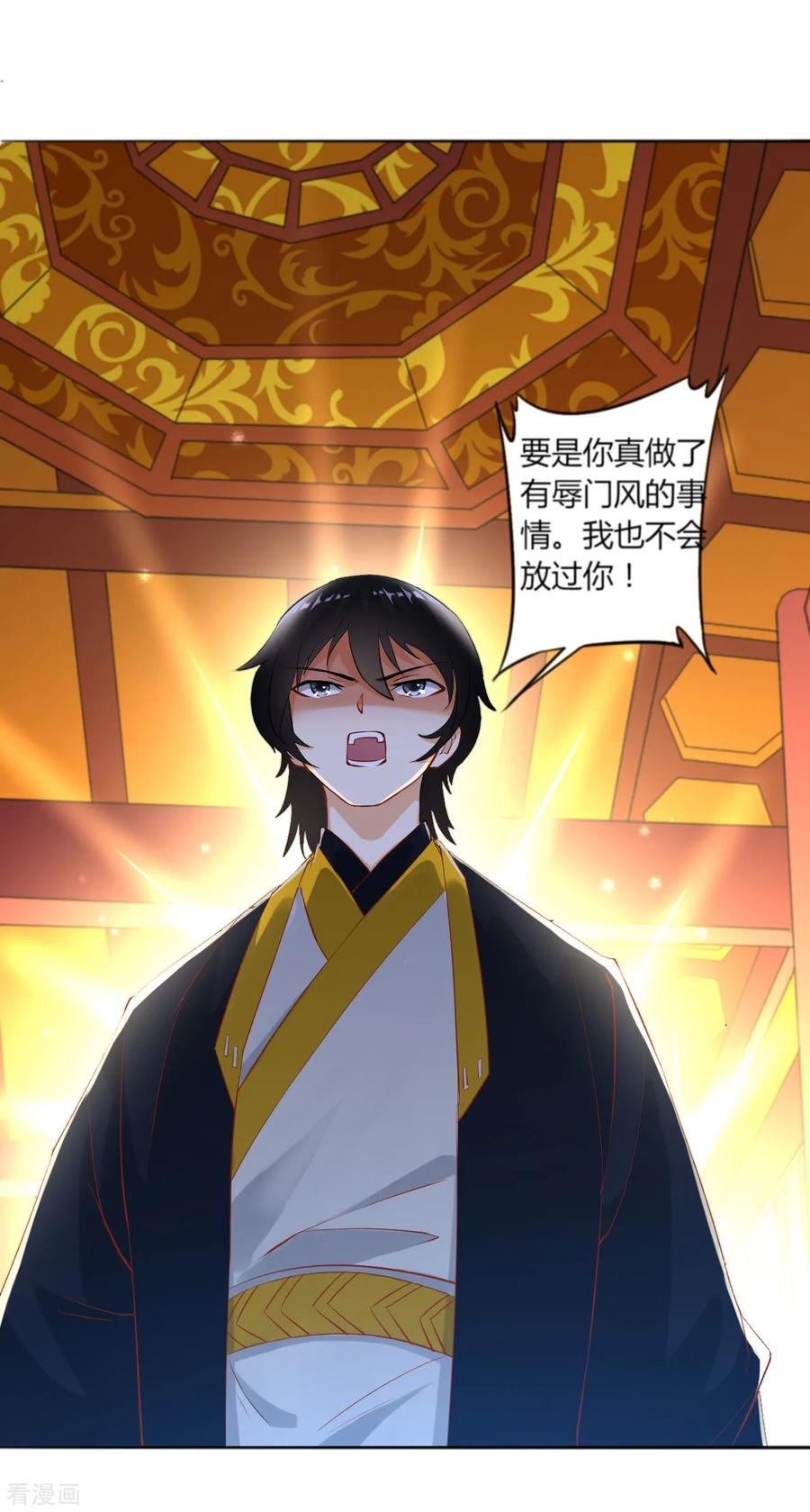 First Class Servant Ch.4 p7
