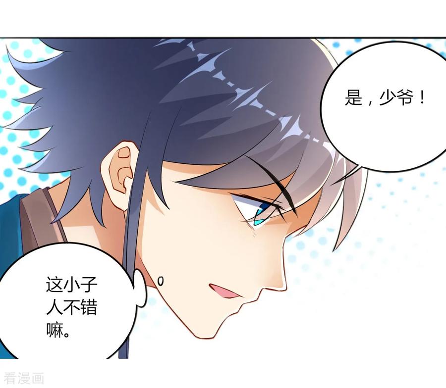 First Class Servant Ch.4 p8
