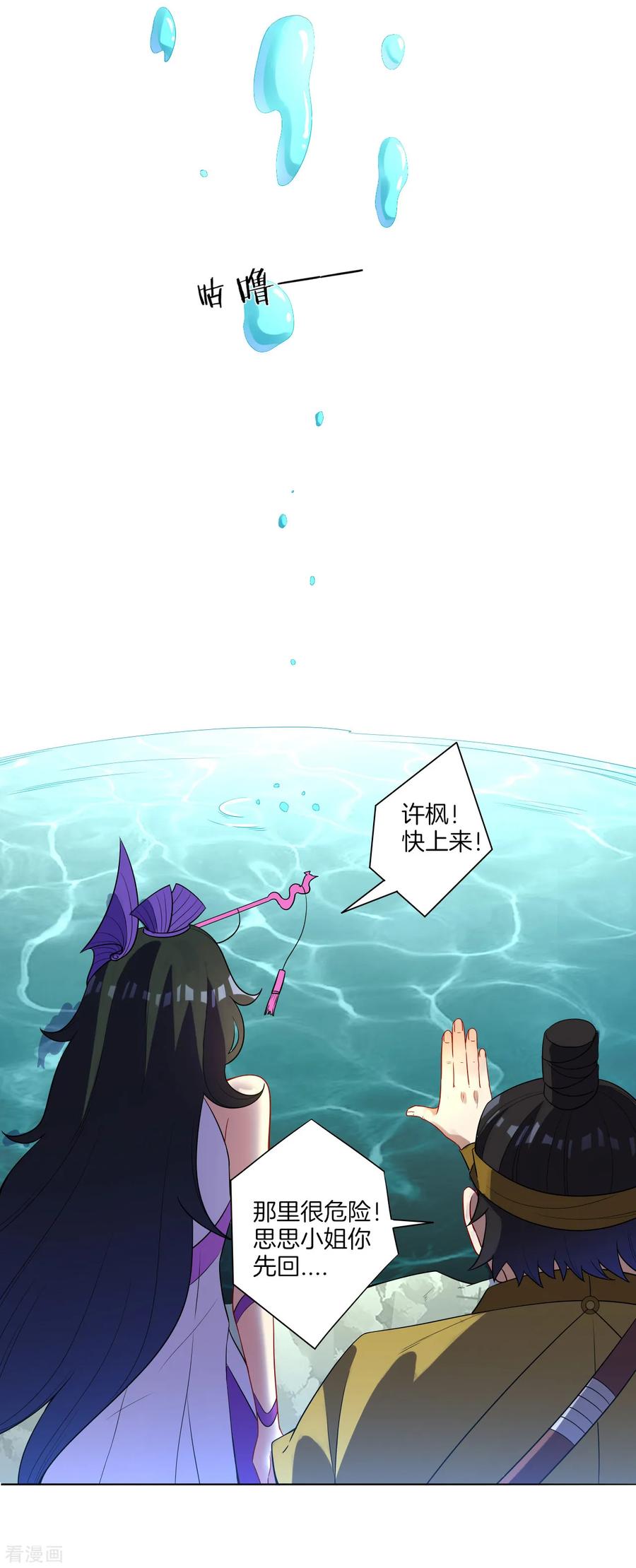 First Class Servant Ch.40 p10