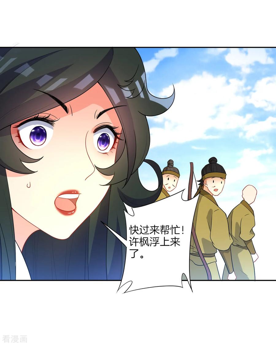 First Class Servant Ch.40 p11