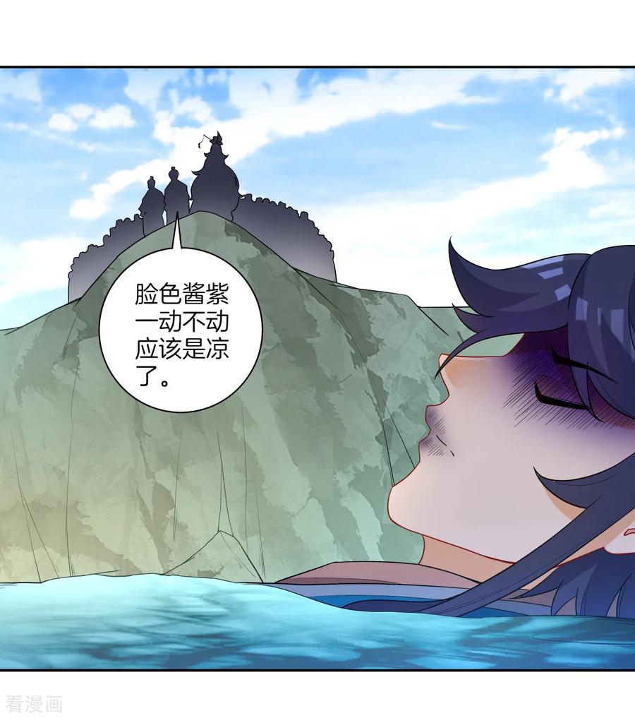 First Class Servant Ch.40 p12