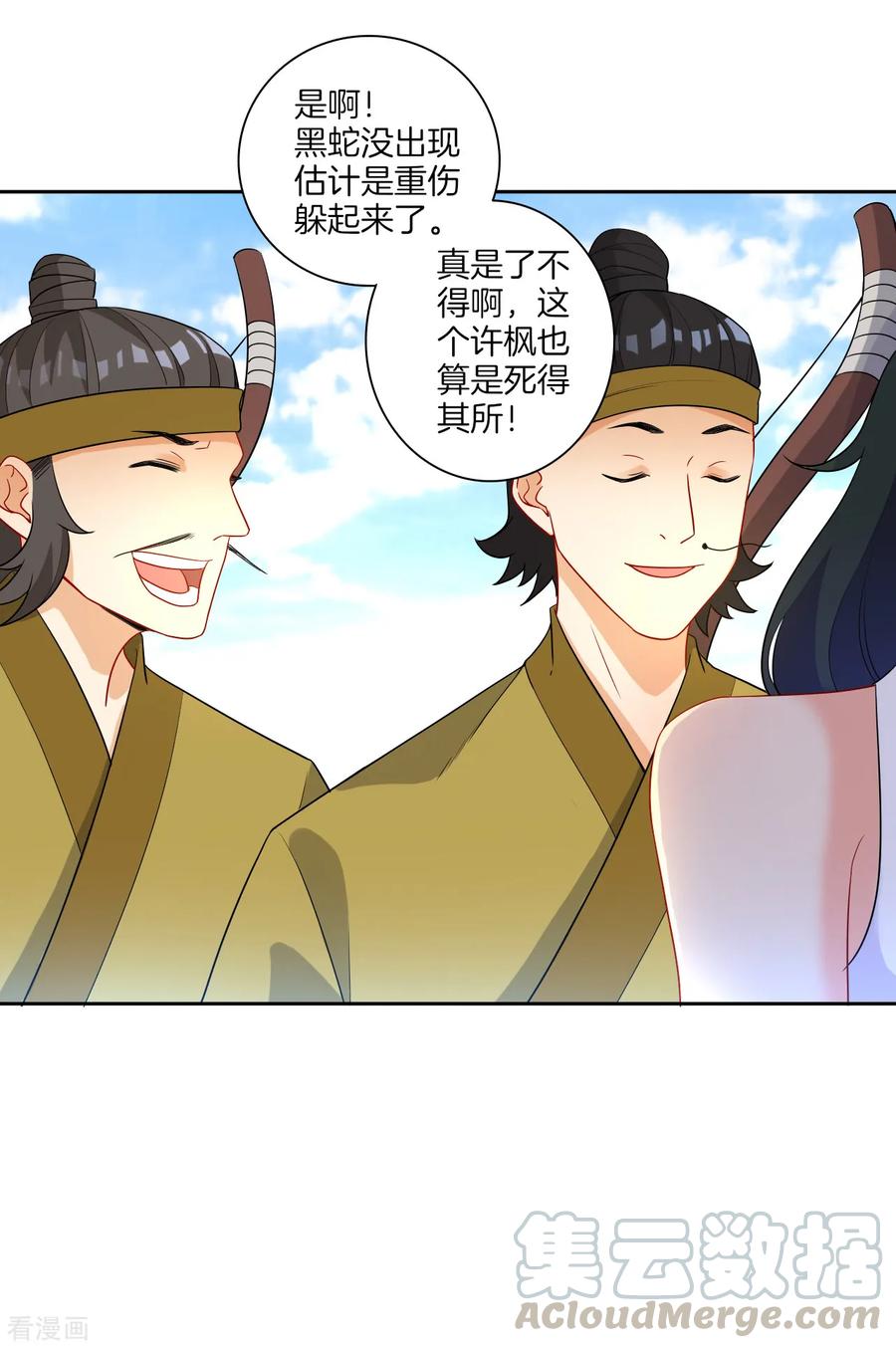 First Class Servant Ch.40 p13