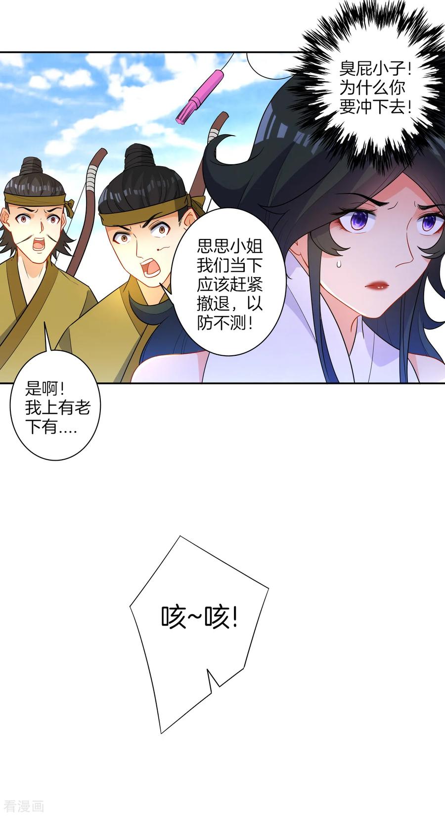 First Class Servant Ch.40 p14