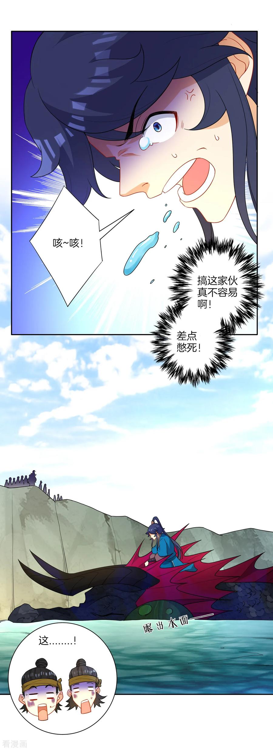 First Class Servant Ch.40 p15