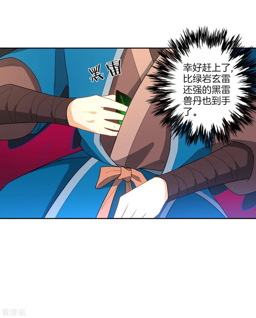 First Class Servant Ch.40 p16