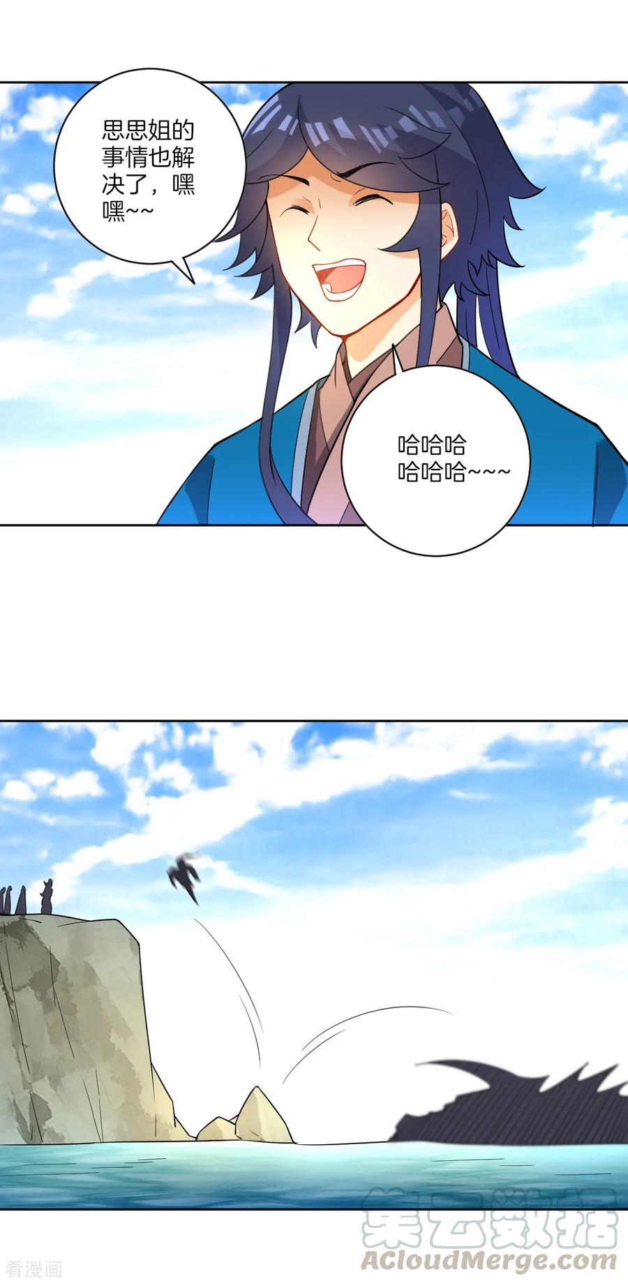 First Class Servant Ch.40 p17