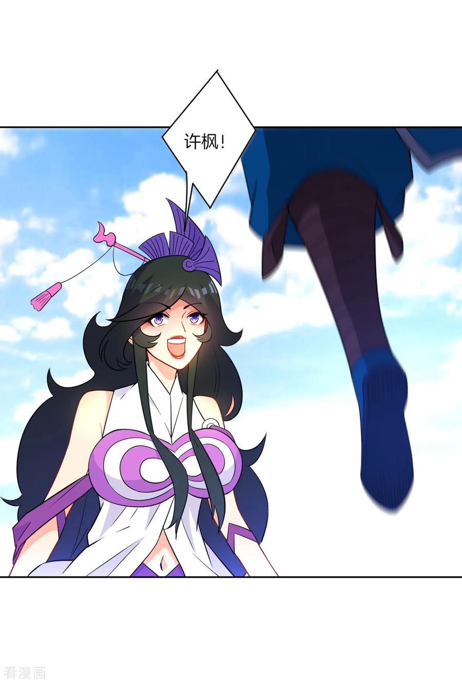 First Class Servant Ch.40 p18