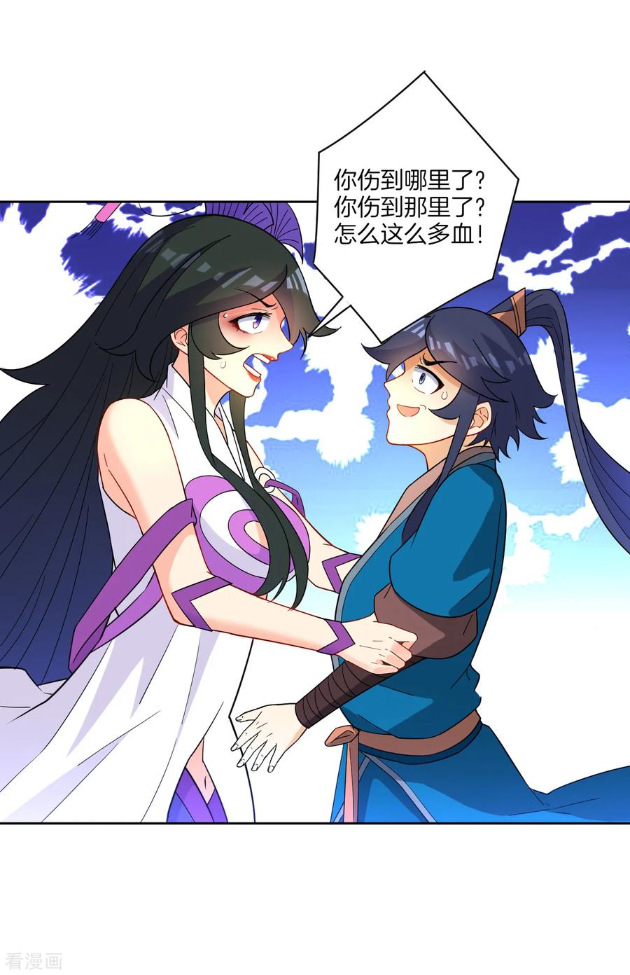 First Class Servant Ch.40 p19