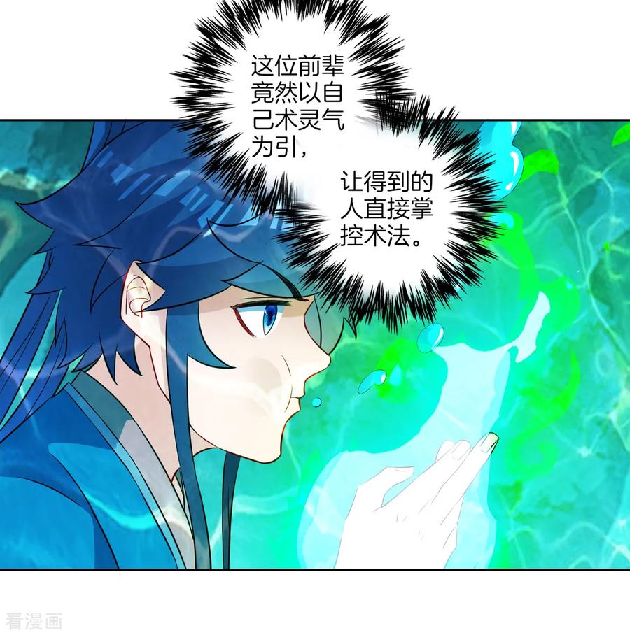 First Class Servant Ch.40 p2