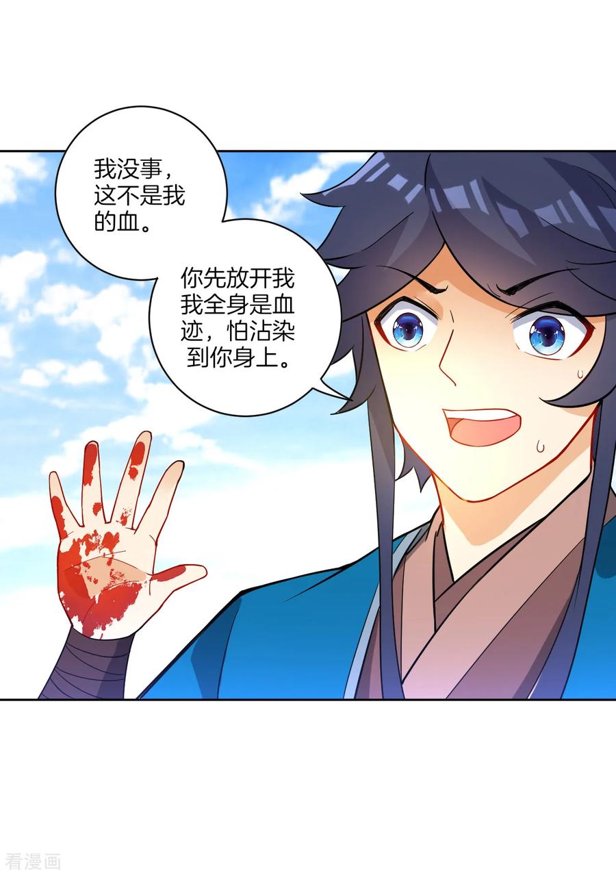 First Class Servant Ch.40 p20