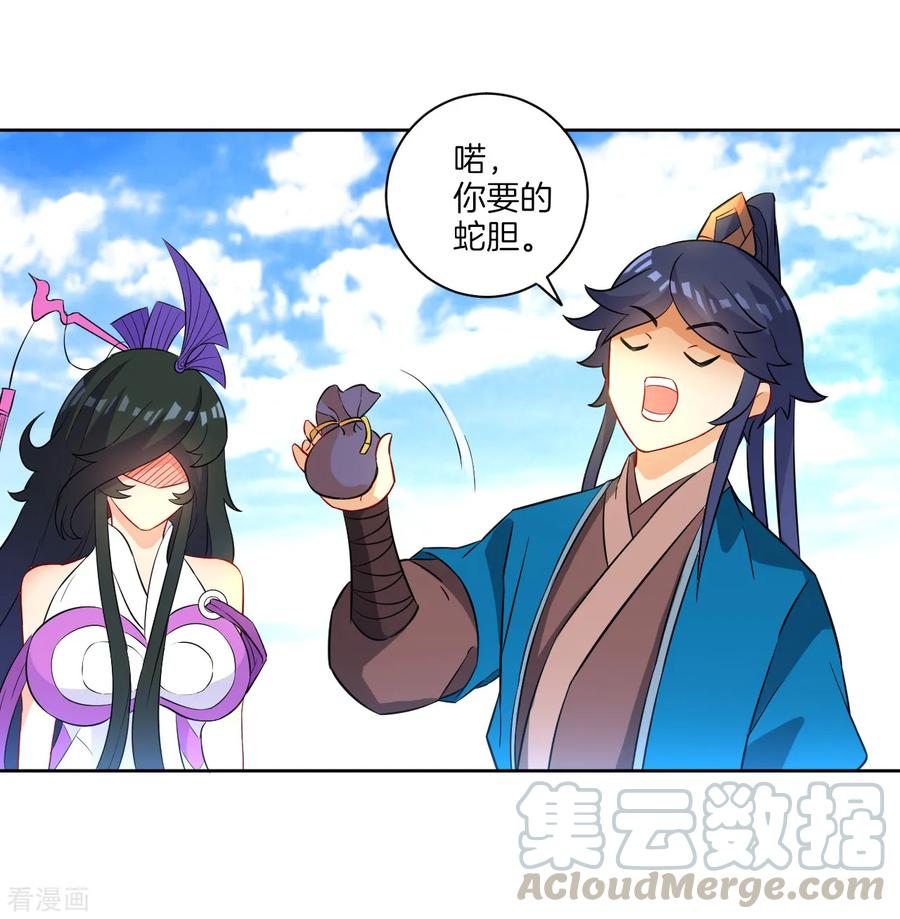 First Class Servant Ch.40 p21