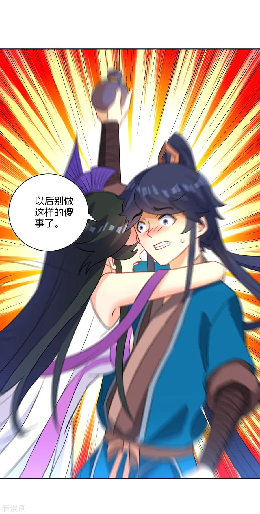 First Class Servant Ch.40 p22
