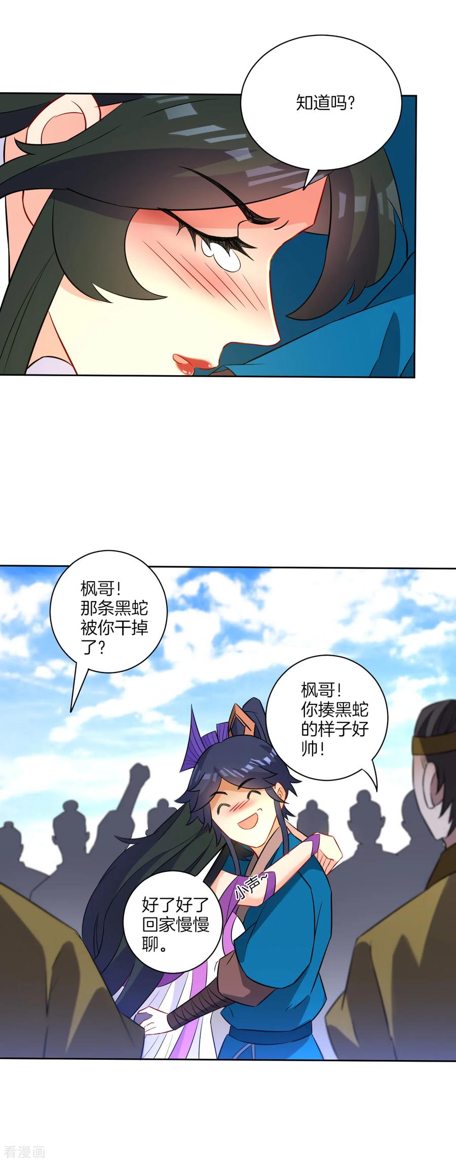 First Class Servant Ch.40 p23
