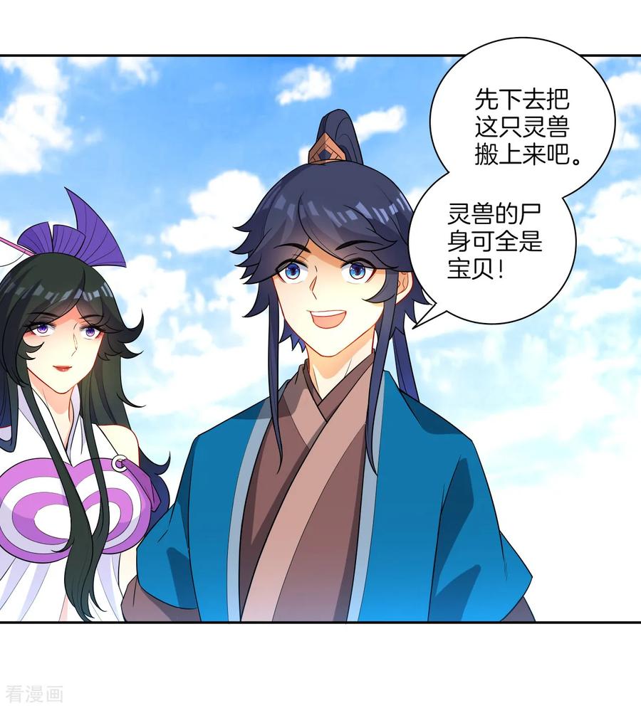 First Class Servant Ch.40 p24