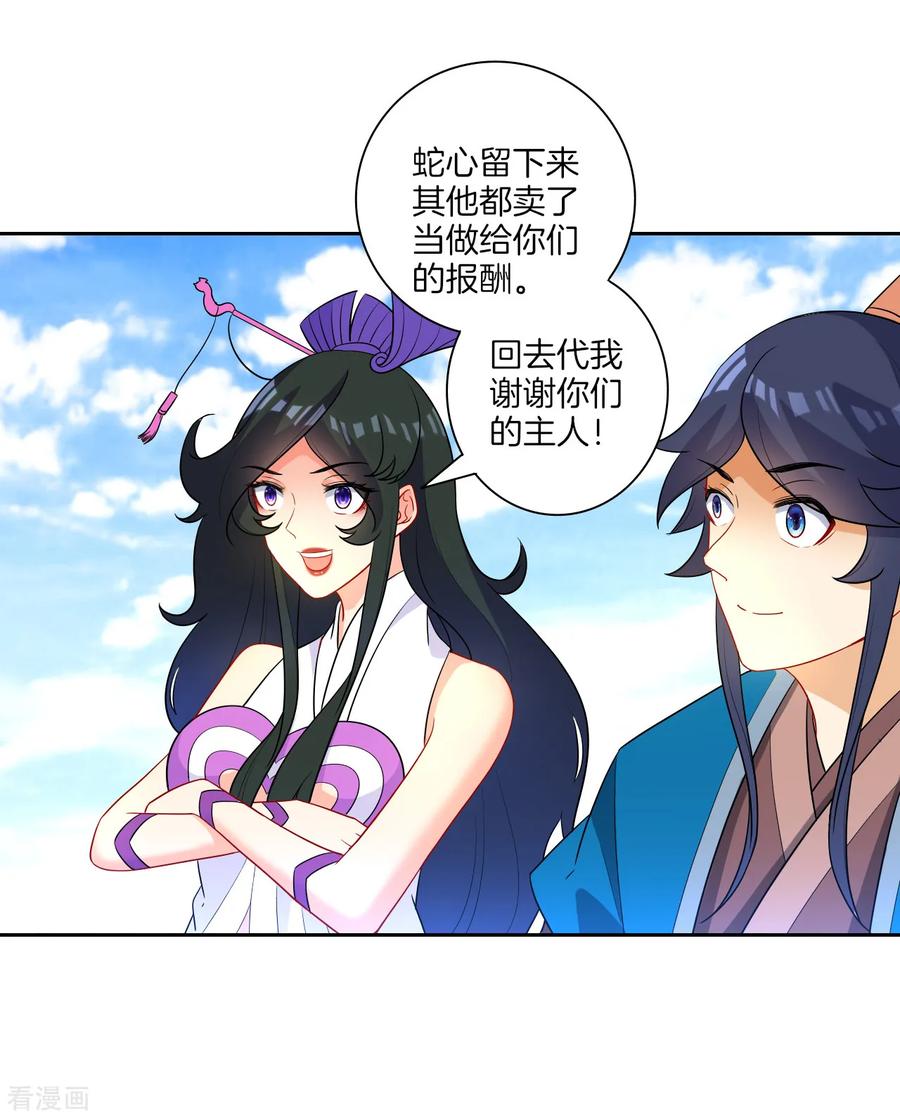 First Class Servant Ch.40 p27