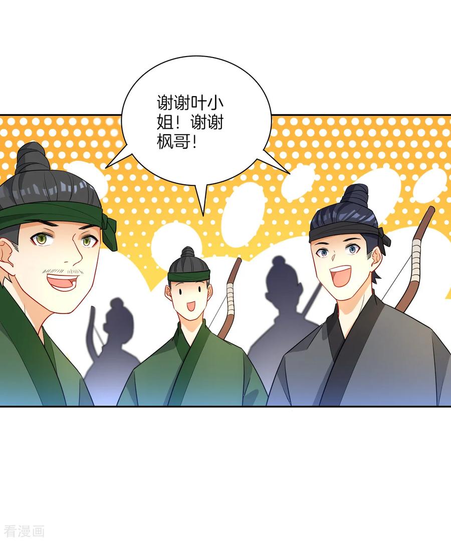 First Class Servant Ch.40 p28
