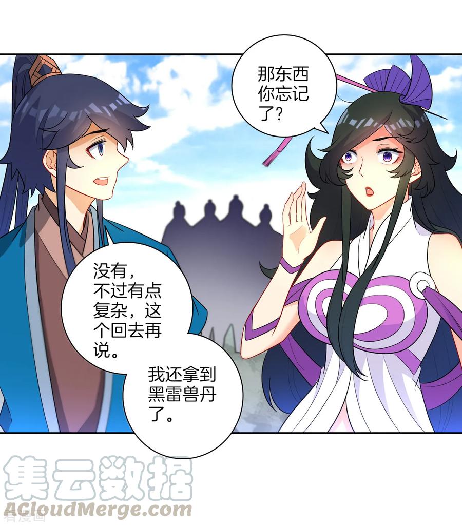 First Class Servant Ch.40 p29