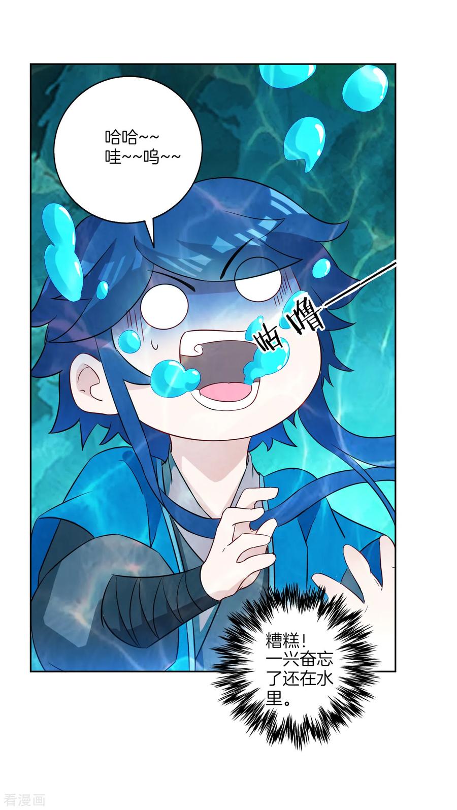 First Class Servant Ch.40 p3