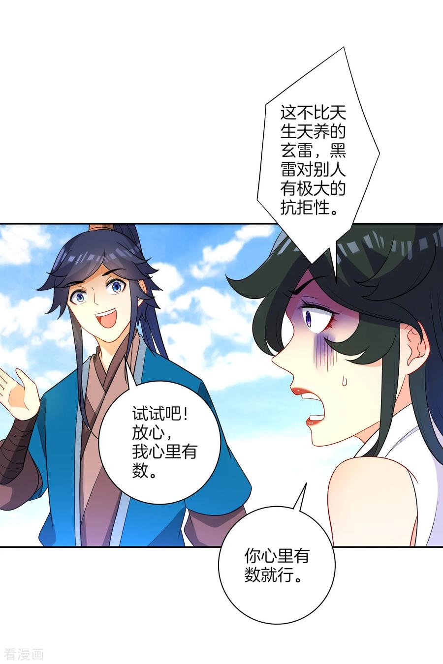 First Class Servant Ch.40 p30