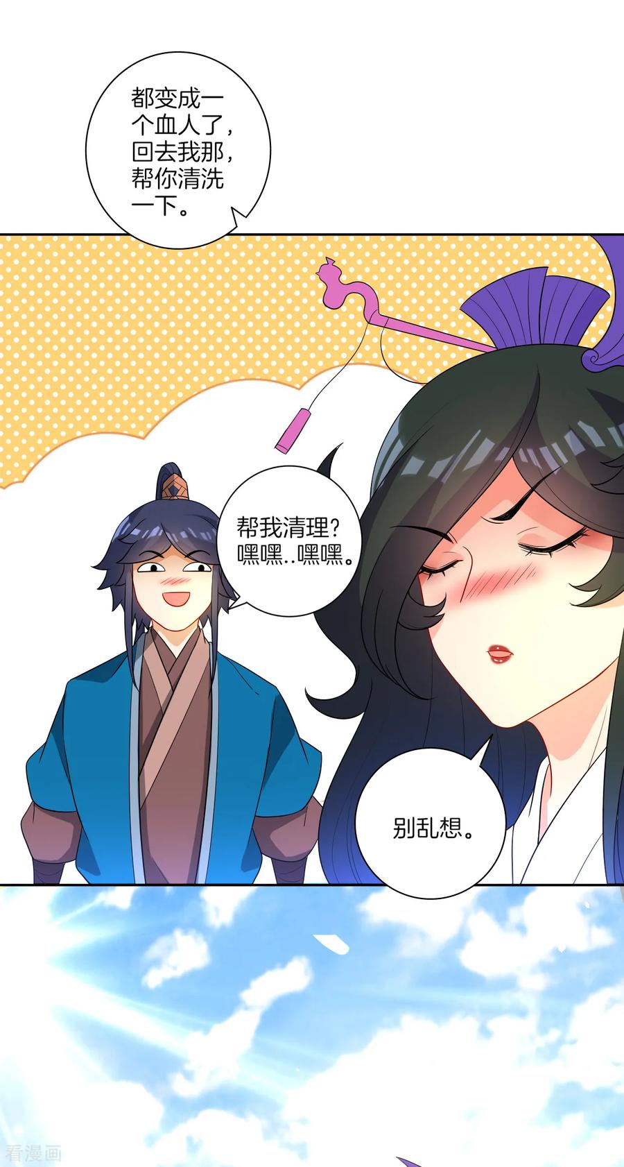First Class Servant Ch.40 p31