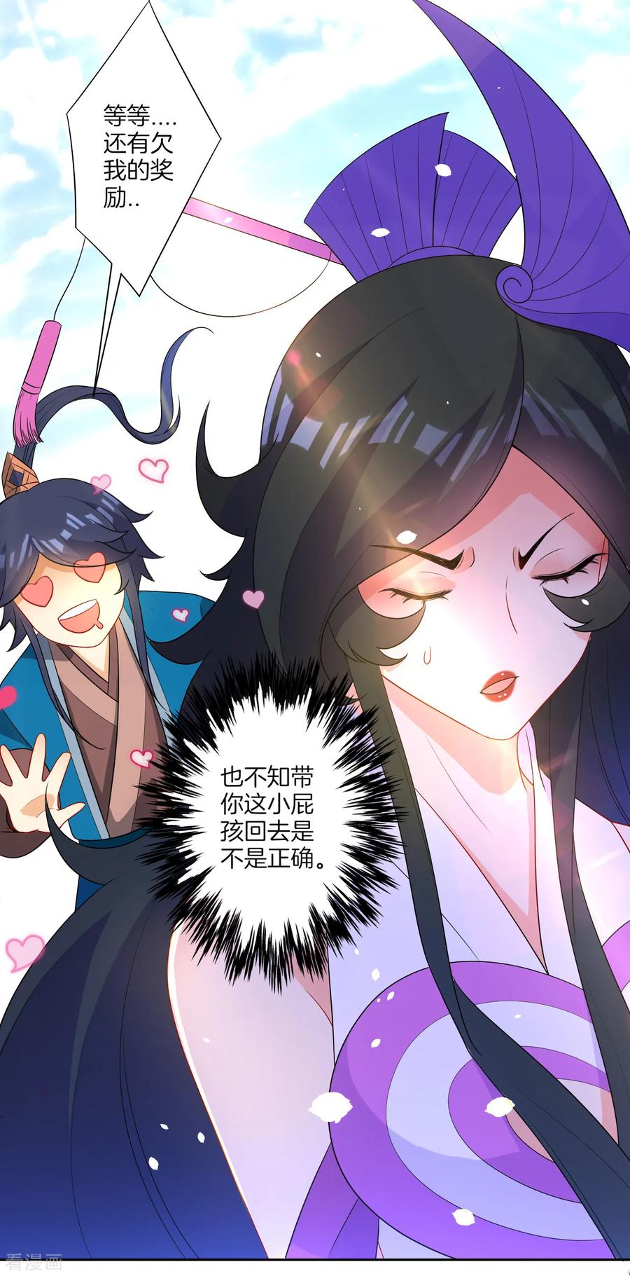 First Class Servant Ch.40 p32