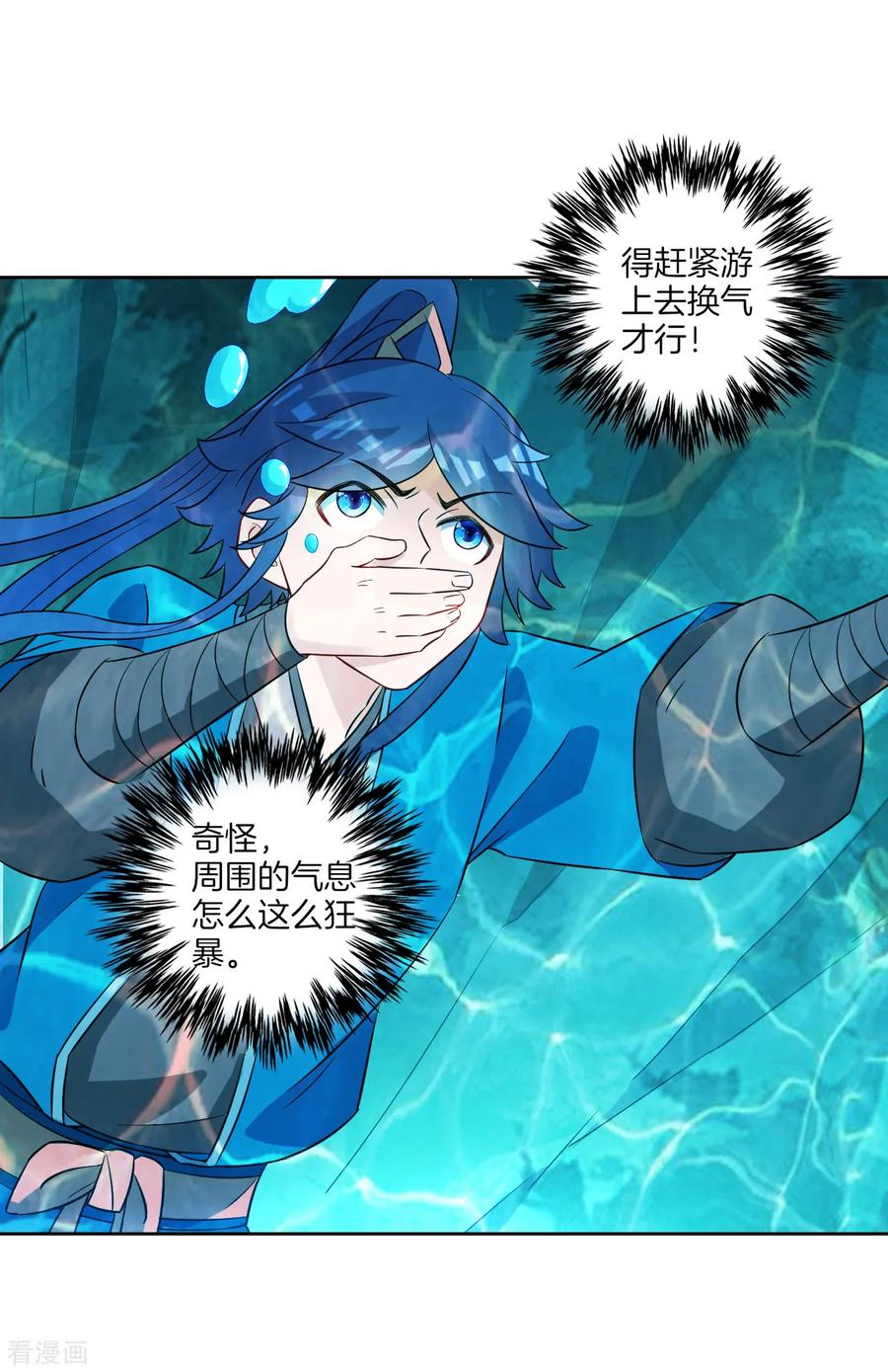 First Class Servant Ch.40 p4