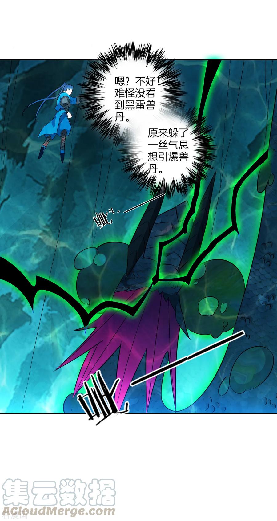 First Class Servant Ch.40 p5