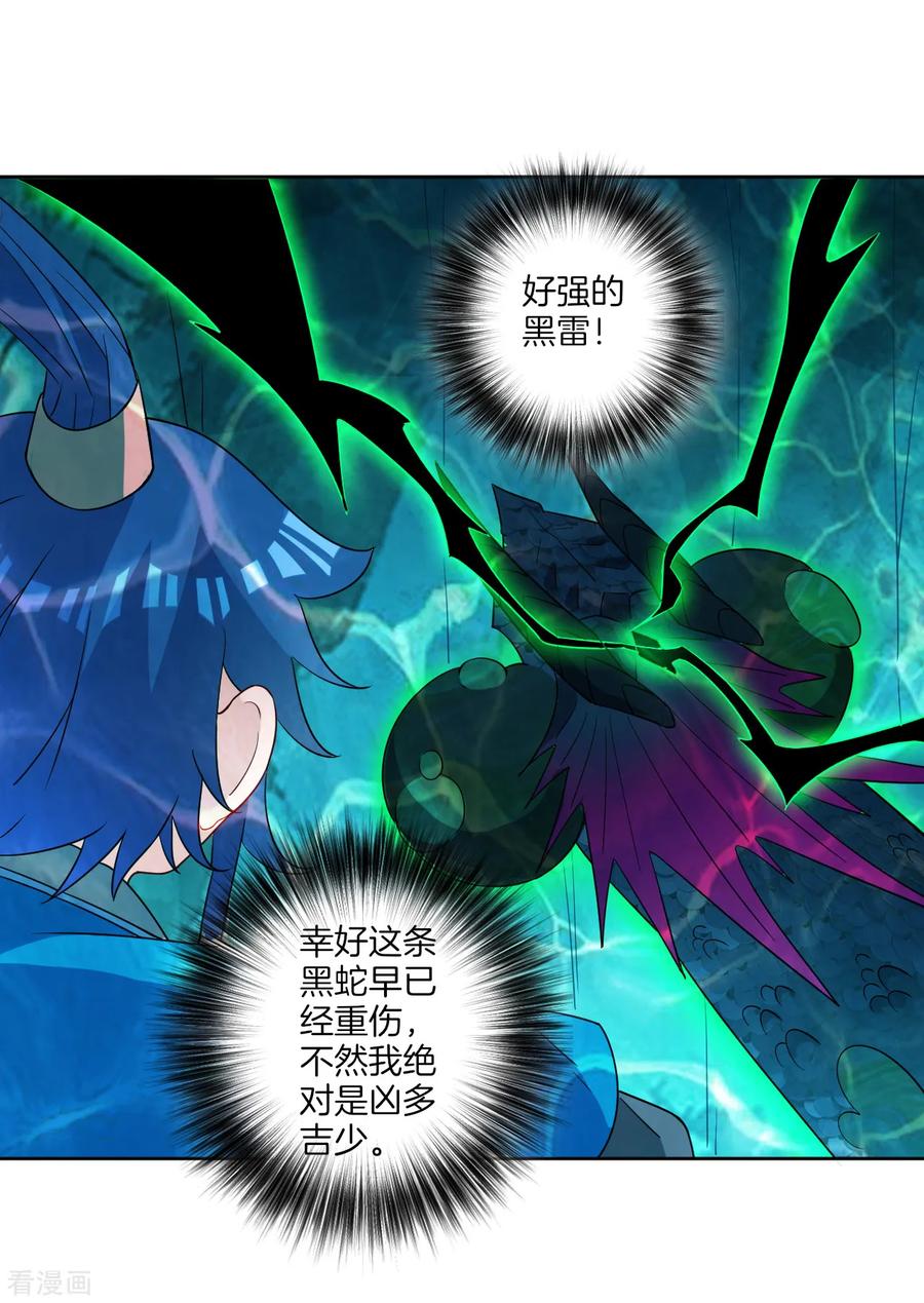 First Class Servant Ch.40 p7