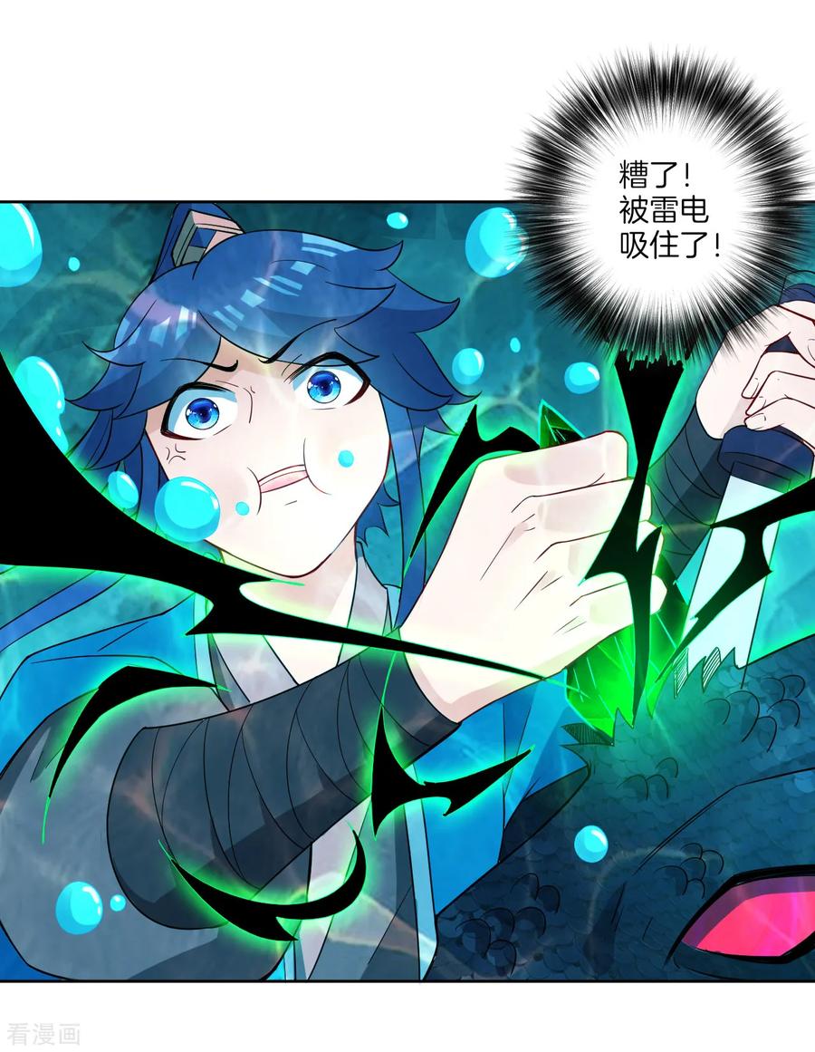 First Class Servant Ch.40 p8