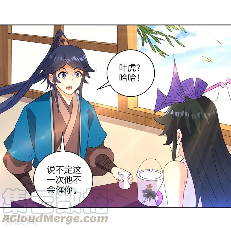 First Class Servant Ch.41 p13
