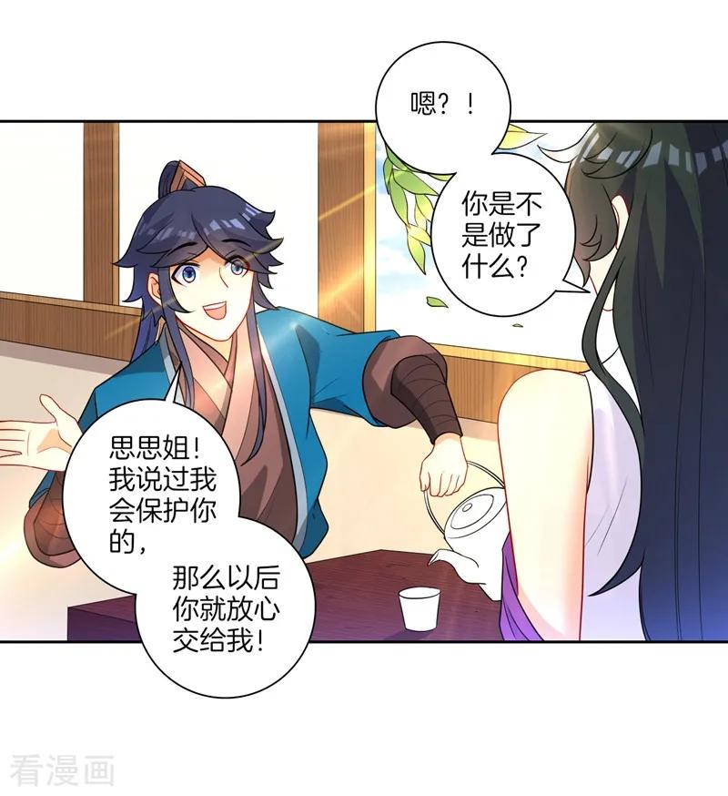 First Class Servant Ch.41 p14