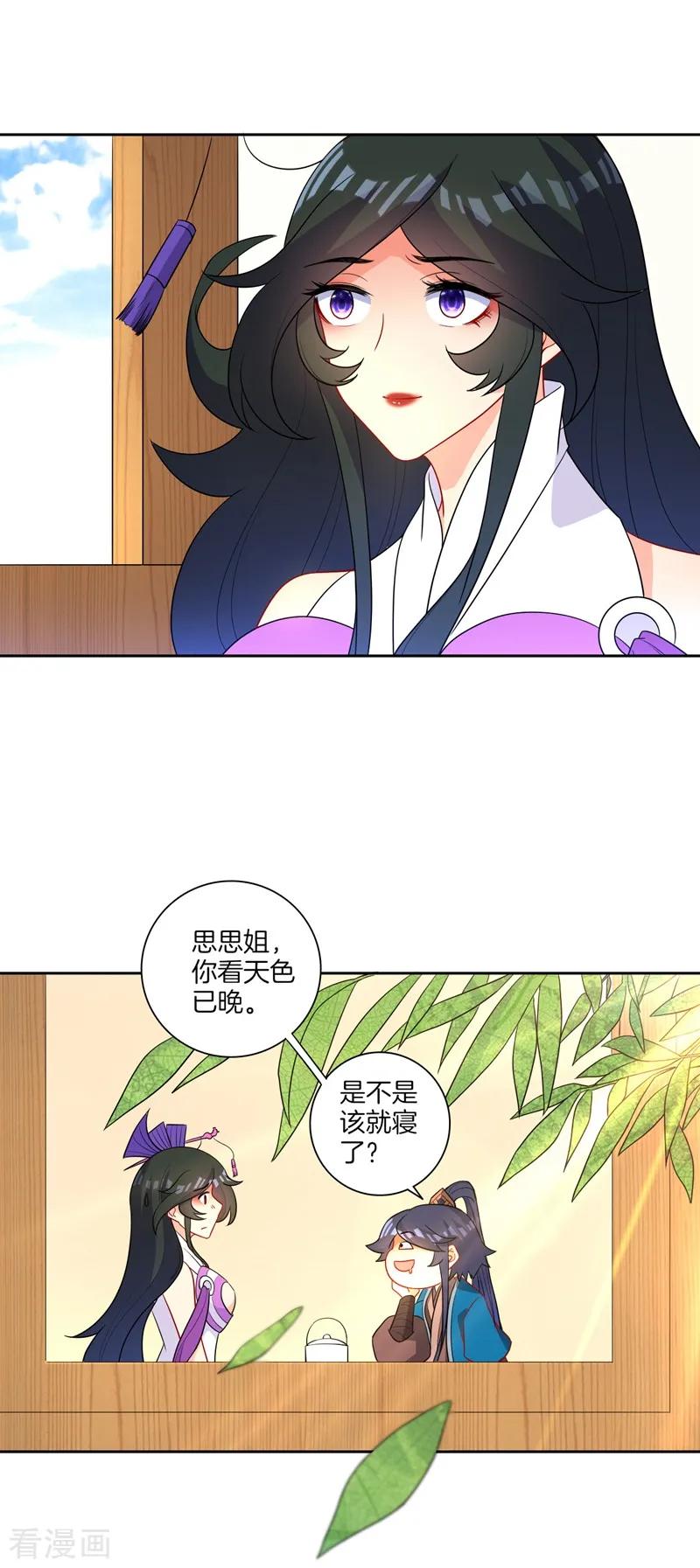 First Class Servant Ch.41 p15