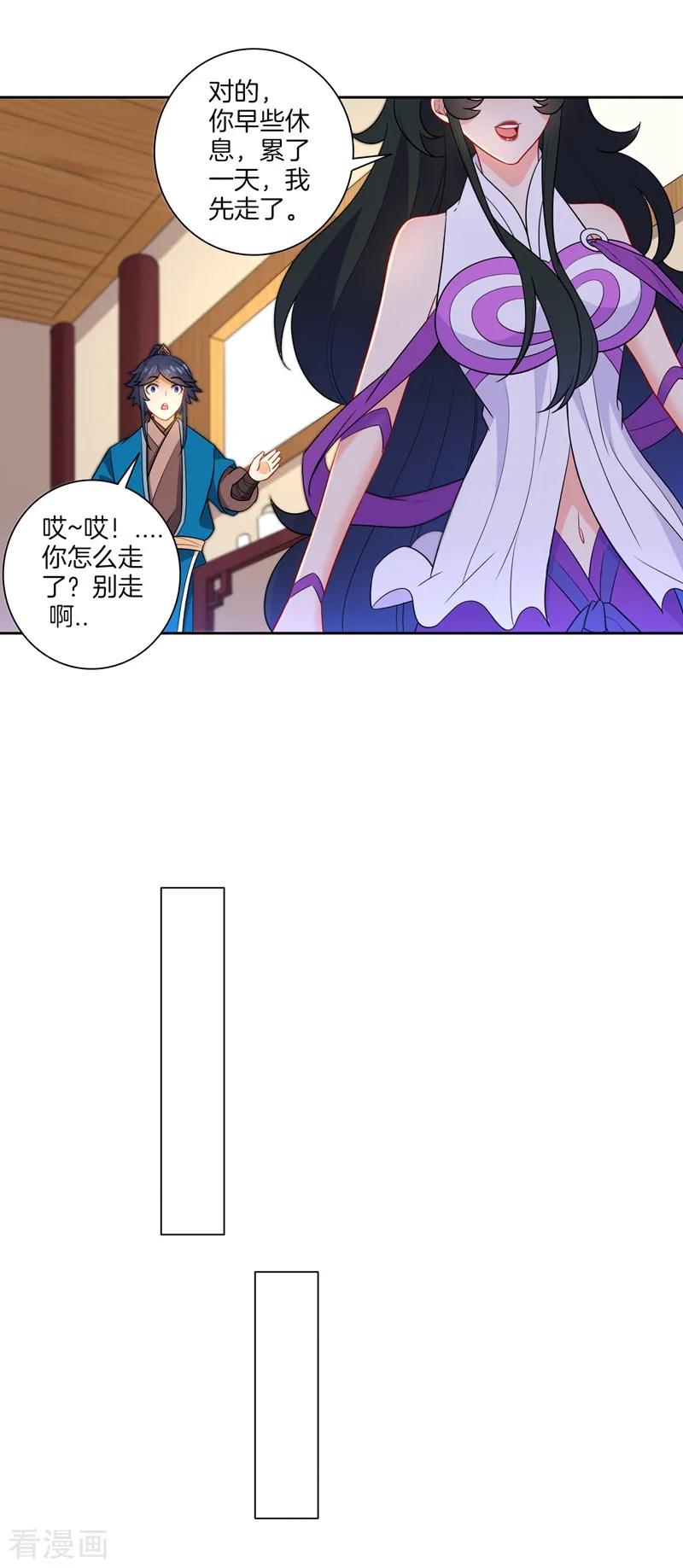 First Class Servant Ch.41 p16