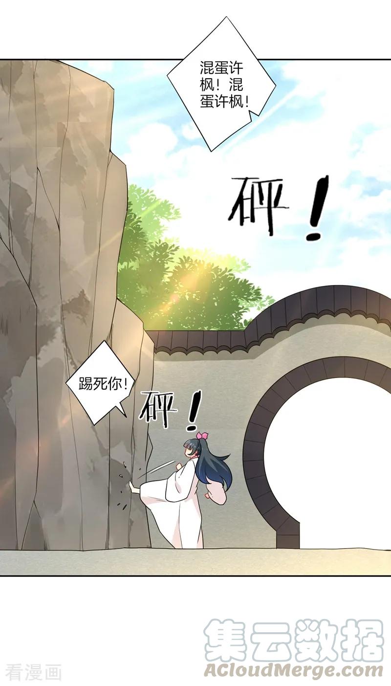 First Class Servant Ch.41 p17