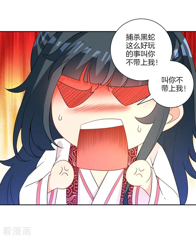 First Class Servant Ch.41 p18