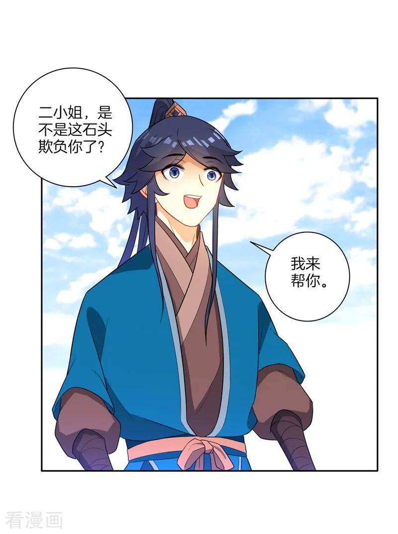 First Class Servant Ch.41 p19