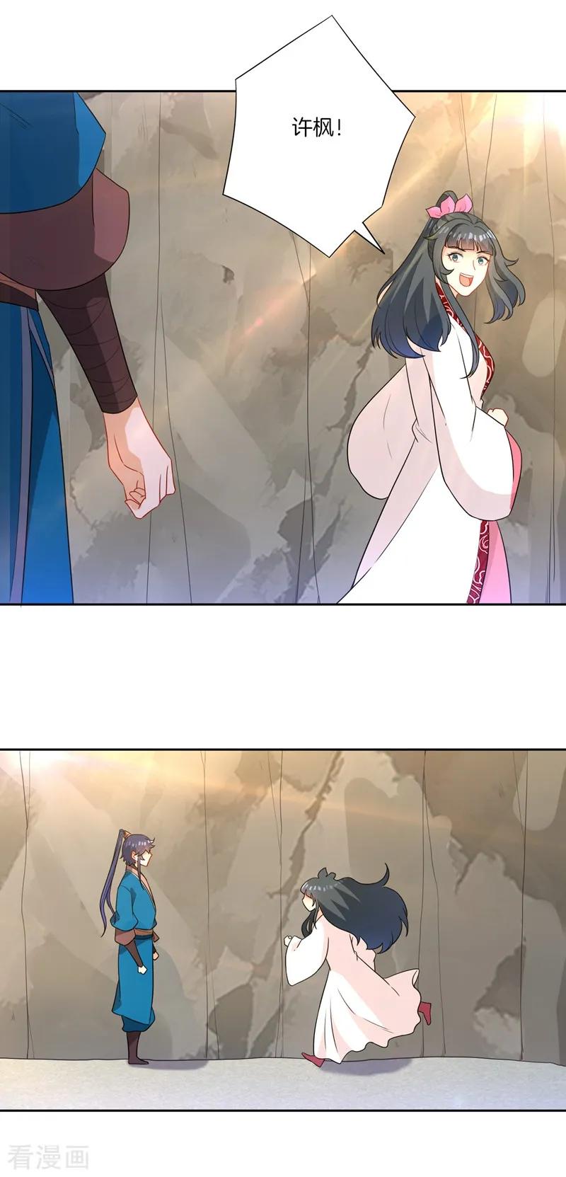 First Class Servant Ch.41 p20