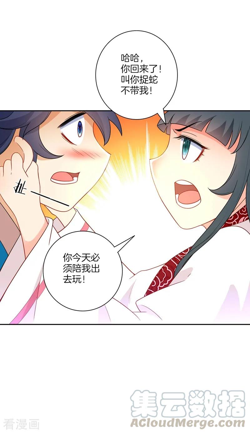First Class Servant Ch.41 p21